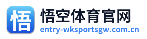 悟空体育官网